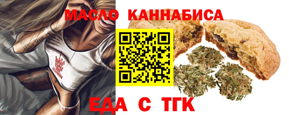 Артём  Cannafood марихуана  Вход с VPN 