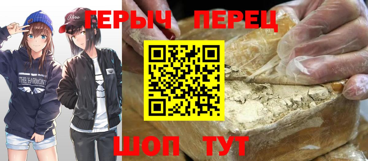 ГЕРОИН VHQ  Вход с VPN  ГЕРОИН  Артём 