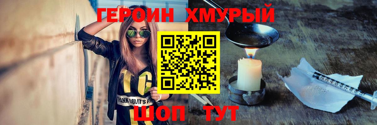 Героин Афган Артём
