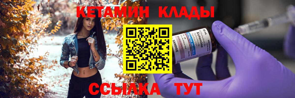 КЕТАМИН VHQ  КЕТАМИН ketamine  ОМГ ОМГ ссылки  Вход с VPN  Артём 