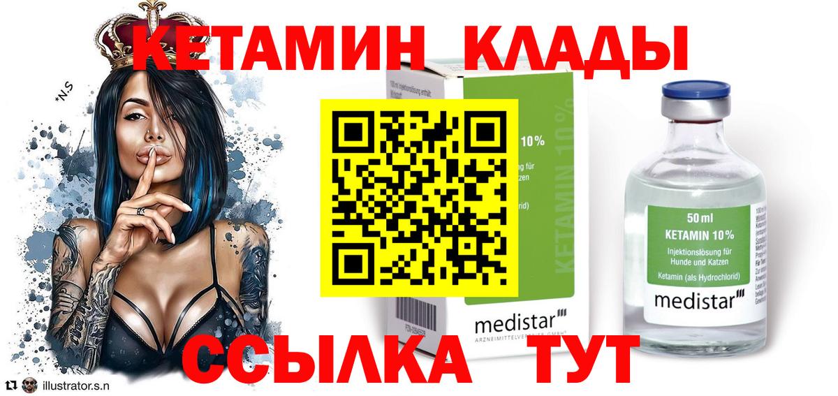 КЕТАМИН VHQ Артём