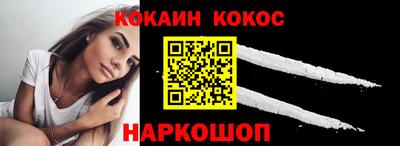 кокаин VHQ Апшеронск
