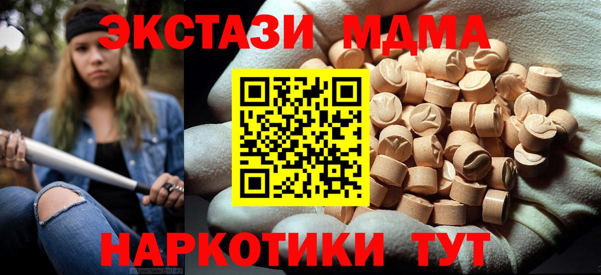 Артём  MDMA crystal  Вход с VPN 