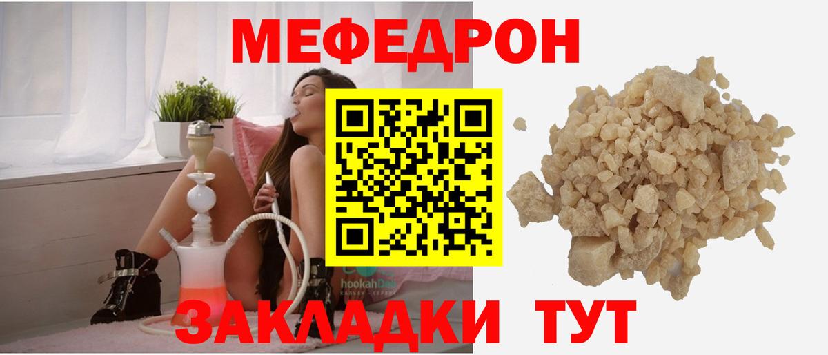 Мефедрон  МЯУ-МЯУ кристаллы  hydra маркетплейс  МЕФ  Артём  МЯУ-МЯУ mephedrone  Вход с VPN 