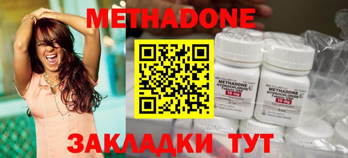 Артём  МЕТАДОН methadone  Вход с VPN  Метадон мёд 