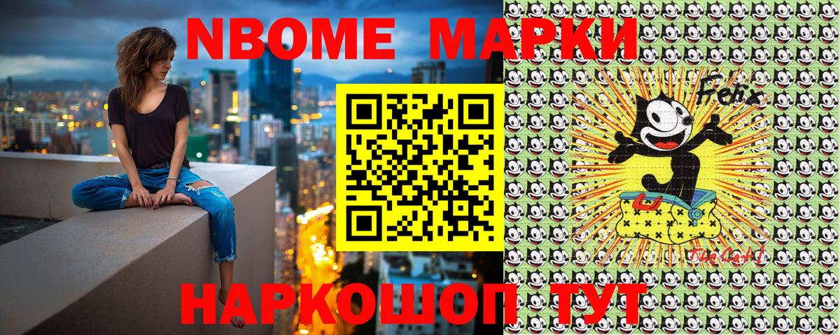 Марки NBOMe 1,8мг  Наркотические марки  Вход с VPN  Артём  Марки NBOMe 1,8мг 